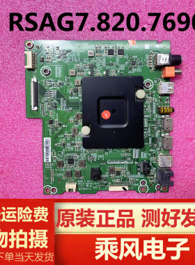 海信LED55E7CY LED55E7C 65M5000U LED65E7C主板RSAG7.820.7690