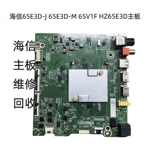 海信65E3D-J65V1FHZ65E3D主板