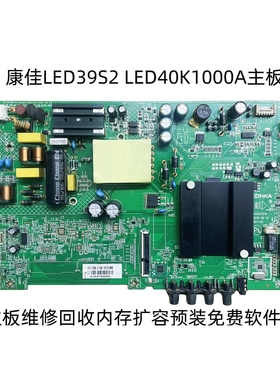 康佳维修回收扩容LED39S2 LED40K1000A主板35023310 35024372主板