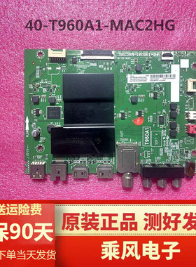 TCL液晶电视50/55/65L2/F6 D55A730U主板40-T960A1-MAC2HG/MAD