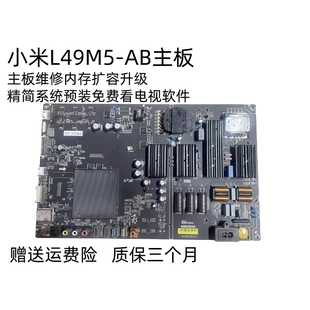 小米内存不足扩容维修升级精简系统L49M5-AB主板TPD.T968.PD793