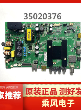 康佳LED39 40 43 48 49 50M2600B/K35A/U60/M70A主板35020376