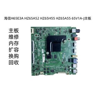 海信H65E3A HZ65A52 HZ65H55 HZ65A55 65V1A-J主板RSAG7.820.8803