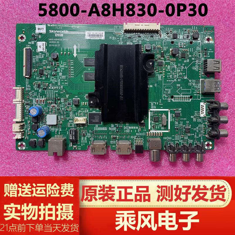 创维55M650V550M555M5主板
