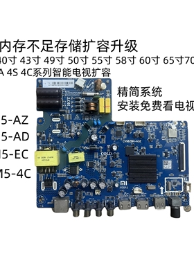 小米内存不足32 40 43 50 55 58 65寸4A 4S 4C电视内存维修扩容