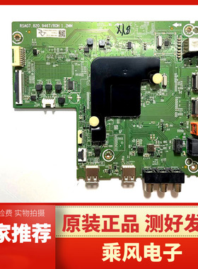 海信维修回收H50E3A H58E3A 58H55 58V1A主板 RSAG7.820.9467