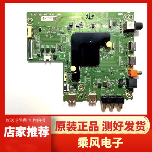 海信H50E3AH58E3A原装主板