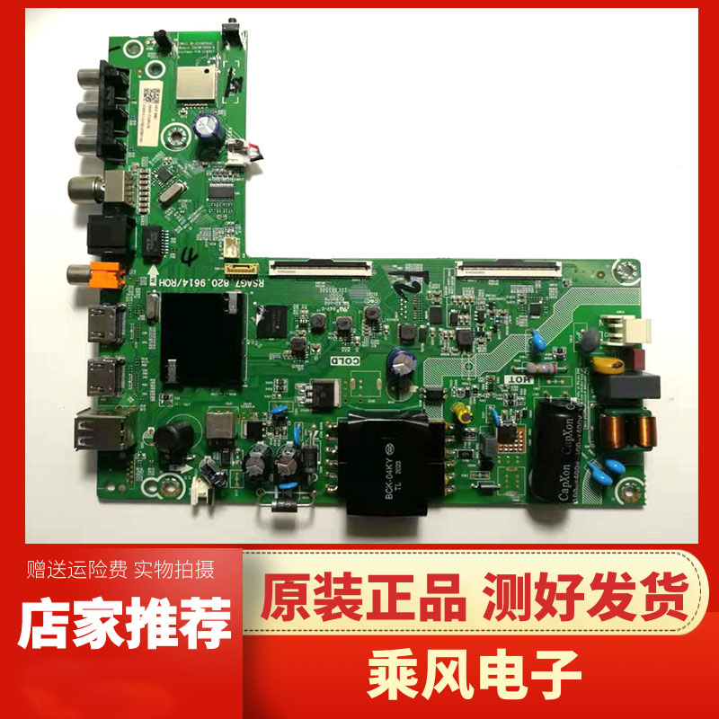 海信液晶电视驱动主板