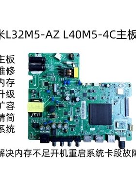 小米内存不足扩容维修4AL32M5-AZ L40M5-4C主板TPD.T962H8.PB792