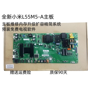 小米L55M5-AZ主板内存不足升级扩容精简系统TPD.T962.PC795