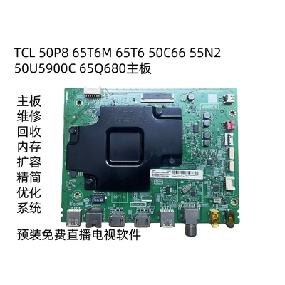 TCL50P865T6M65T650C66主板