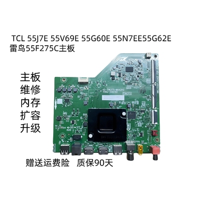 55N7EE55G62E雷鸟55F275C主板