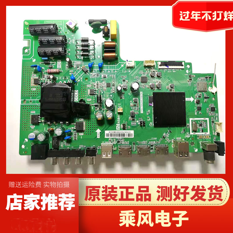 小米43寸电视L43M5-AX液晶主板