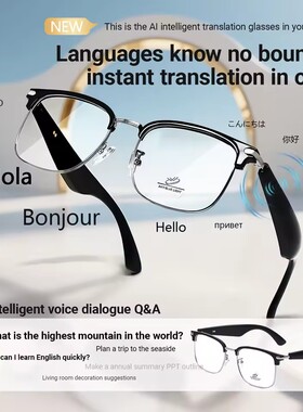 GY600 UV Protection Language AI Translation smart Glasses
