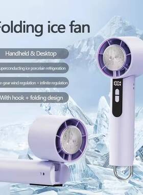 Handheld Fan 3000mAh USB Rechargeable 100-Speed Cooling Fan