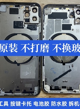 适用苹果11后盖11p拆机总成11pm中框11pro古柏14p原装后壳14pm边框14pro外壳11promax纯原装14promax