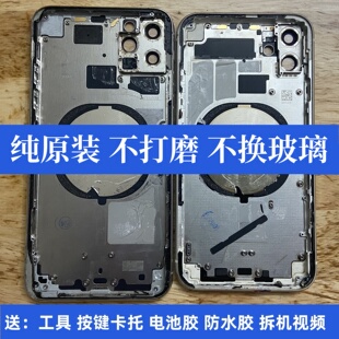 适用苹果11后盖11p拆机总成11pm中框11pro古柏14p原装后壳14pm边框14pro外壳11promax纯原装14promax