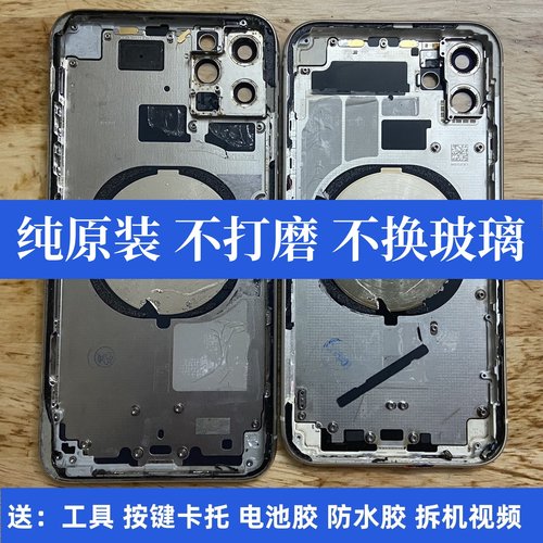 苹果11原装pro后壳拆机max中框pm