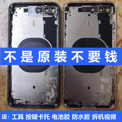 适用苹果8后盖中框8P边框拆机plus原装后壳se2总成se3外壳