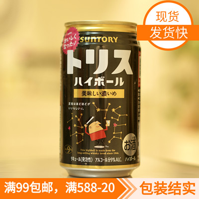 三得利日本威士忌浓柠檬高球9度