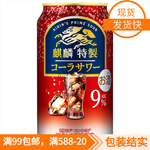 日本麒麟strong无糖可乐气泡酒