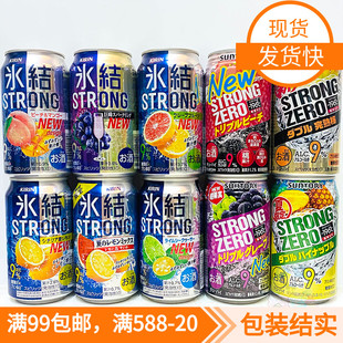 日本进口三得利STRONG ZERO麒麟冰结限定水果无糖嘌呤碳酸果9度