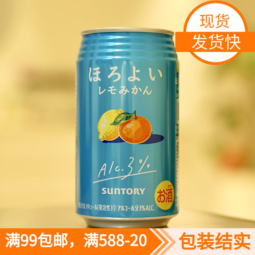 日本网红三得利柠檬橘子鸡尾酒