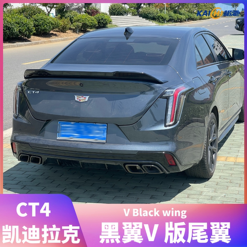 CT4楷驰黑翼尾翼免打孔改装