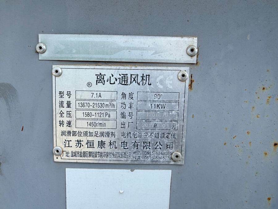 6月11日徐州31、32、45-47号的除尘设备一批网络拍卖公告
