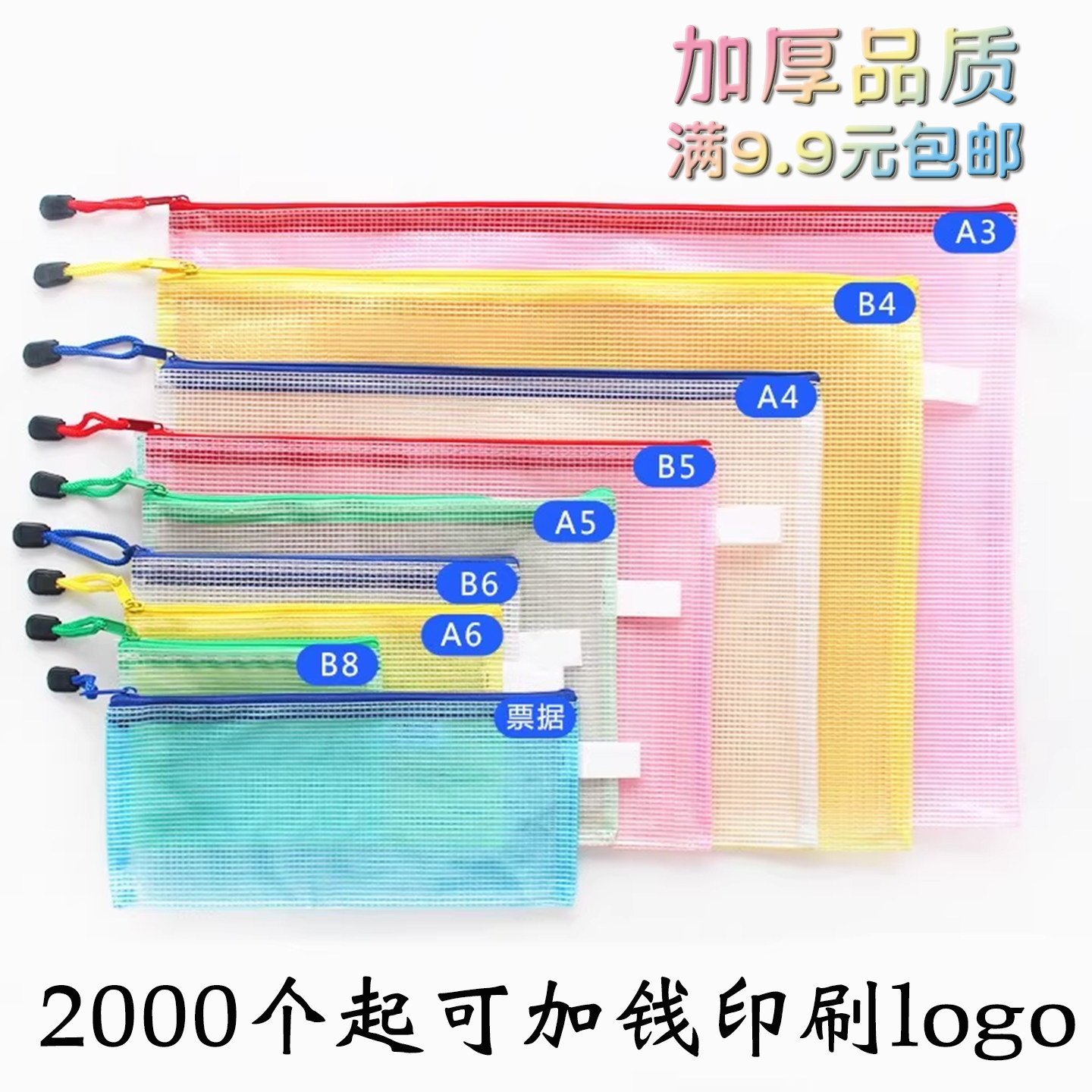 透明资料防水学生网状拉边袋