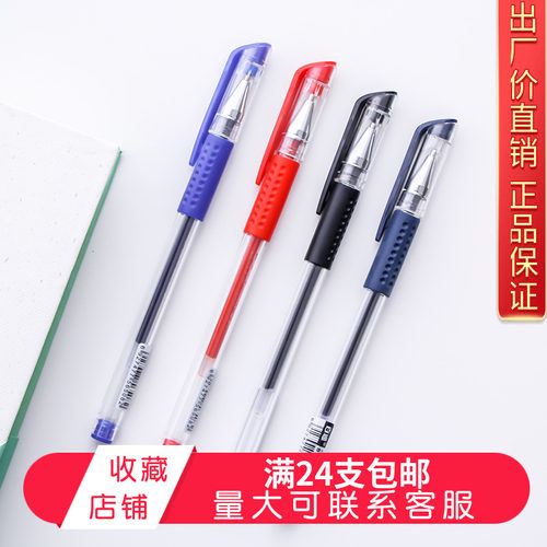 百通签字笔中性笔考试0.5mm文具