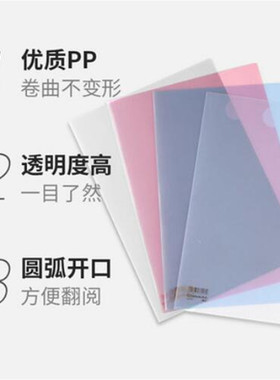 齐心多色塑料加厚保护套文件夹