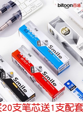 韩具学生黑红蓝色水笔百通BT-3080替芯0.5mm中性笔芯0.7签字笔芯