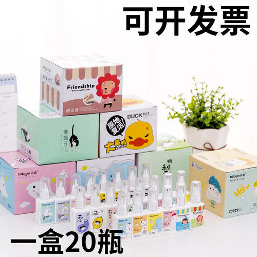 百通涂改液卡通修正液学生可爱