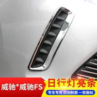 Подходит для Toyota Vios FS дневные ходовые огни, декоративная рамка, яркая полоса передних противотуманных фар, яркая полоска, патч с блестками, аксессуары для модификации