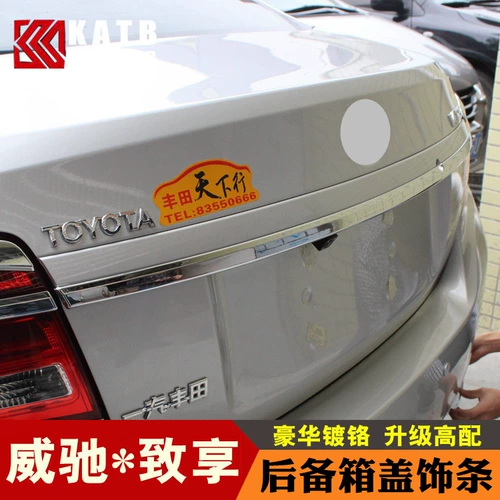 Применимо к ювелирным изделиям Viosi Bar 14-20 Новые виос хвостовые ворота модификация багажника Barlier Bright Bar, чтобы насладиться посвященным