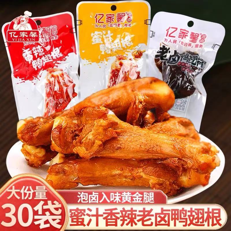 亿家馨32克闽南开袋熟食腿黄金图片
