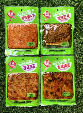 满10包包邮福强福香