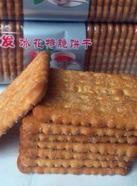 万士发早点广东脆饼干6包包邮