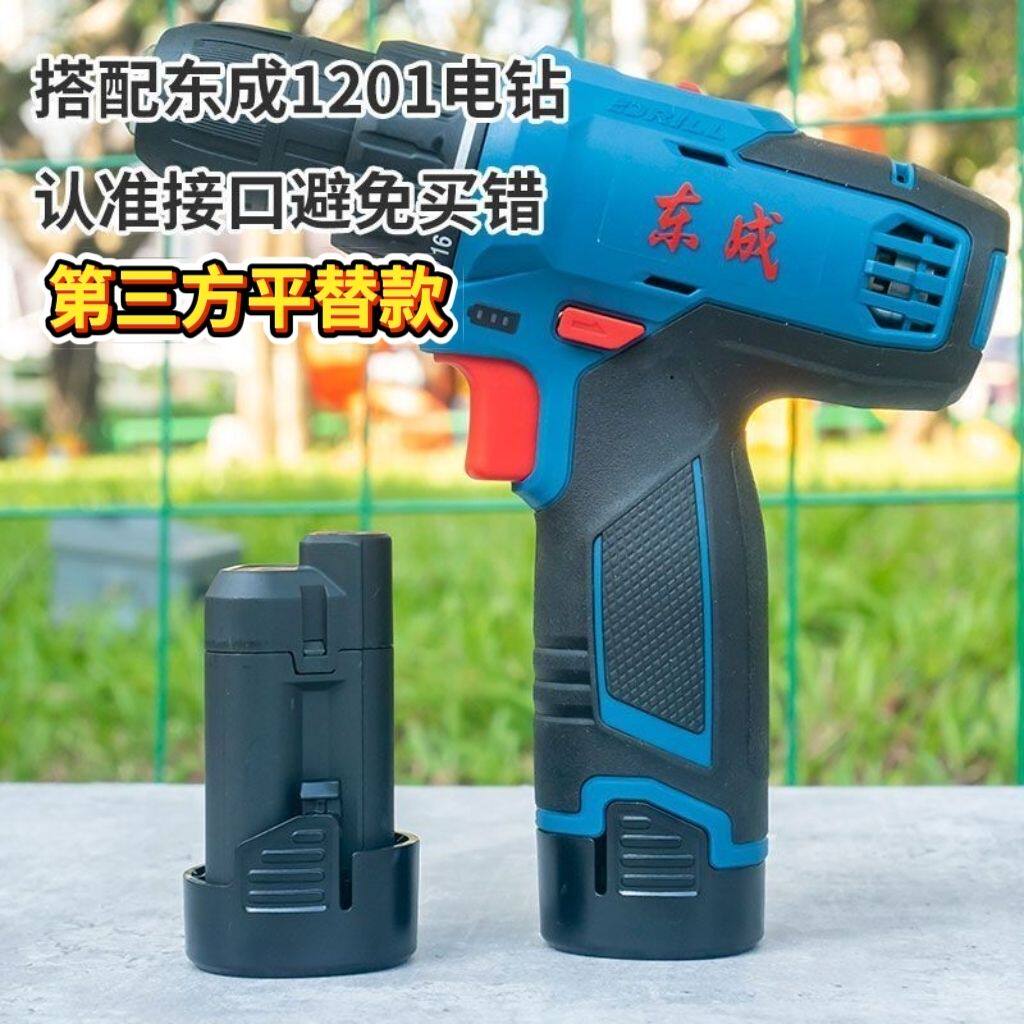 充电钻DCJZ1201/1208锂电池充电器手电钻座充LB1220-3通用10.8V