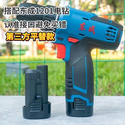 充电钻DCJZ1201/1208锂电池充电器手电钻座充LB1220-3通用10.8V