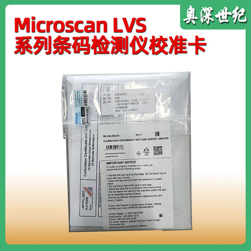 microscan条码检测仪校准卡