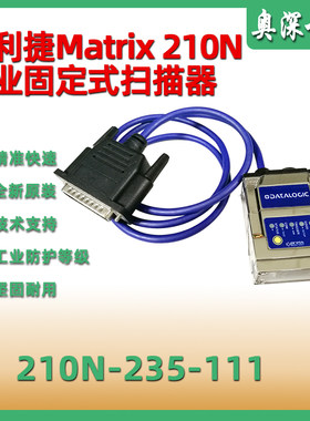 得利捷条码扫描器Matrix210N