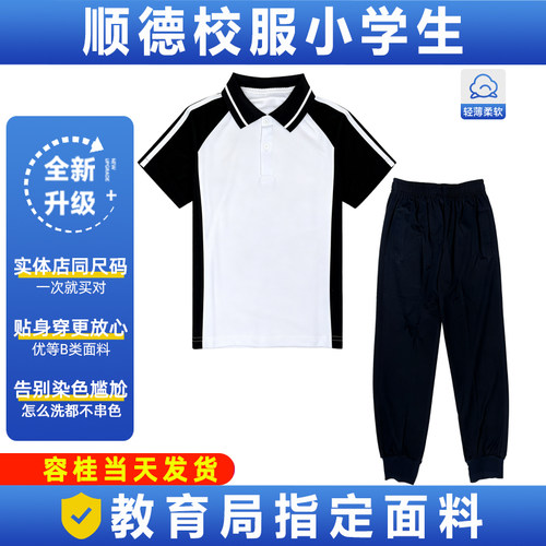 不掉色起球质量认证公立小学校服