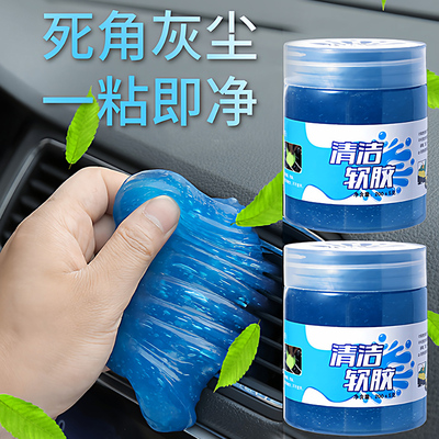 车内清洁软胶吸尘泥去污除胶