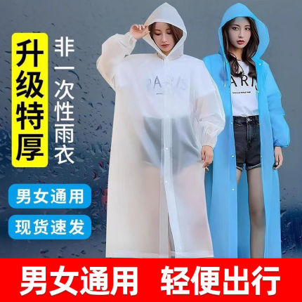 一次性雨衣单人长款全身防暴雨男款成人外穿旅行便携加厚户外雨披
