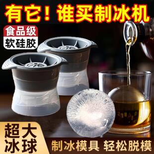冰块模具家用食品级圆球大冰球软硅胶圆形冰格冰箱球形制冰盒磨具