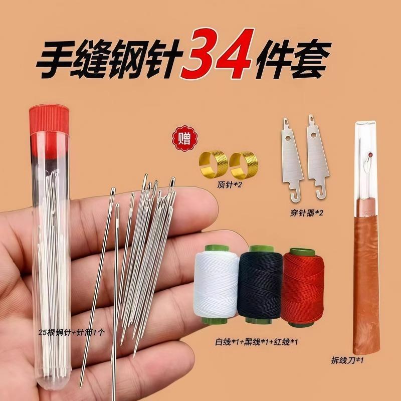 手缝针细长传统针绣花针结实耐用