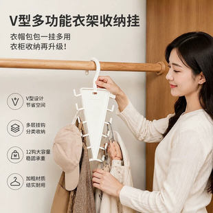 V型双边衣架收纳架家用宿舍收纳神器叠加一钩多挂架省空间帽子架