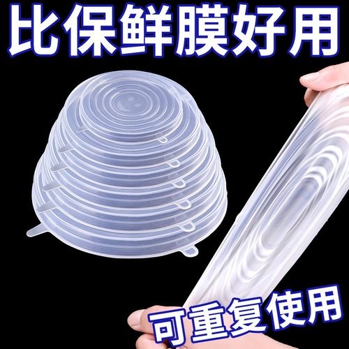 食品级硅胶盖子万能保鲜罩盖多功